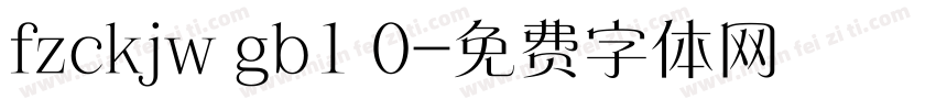 fzckjw gb1 0字体转换